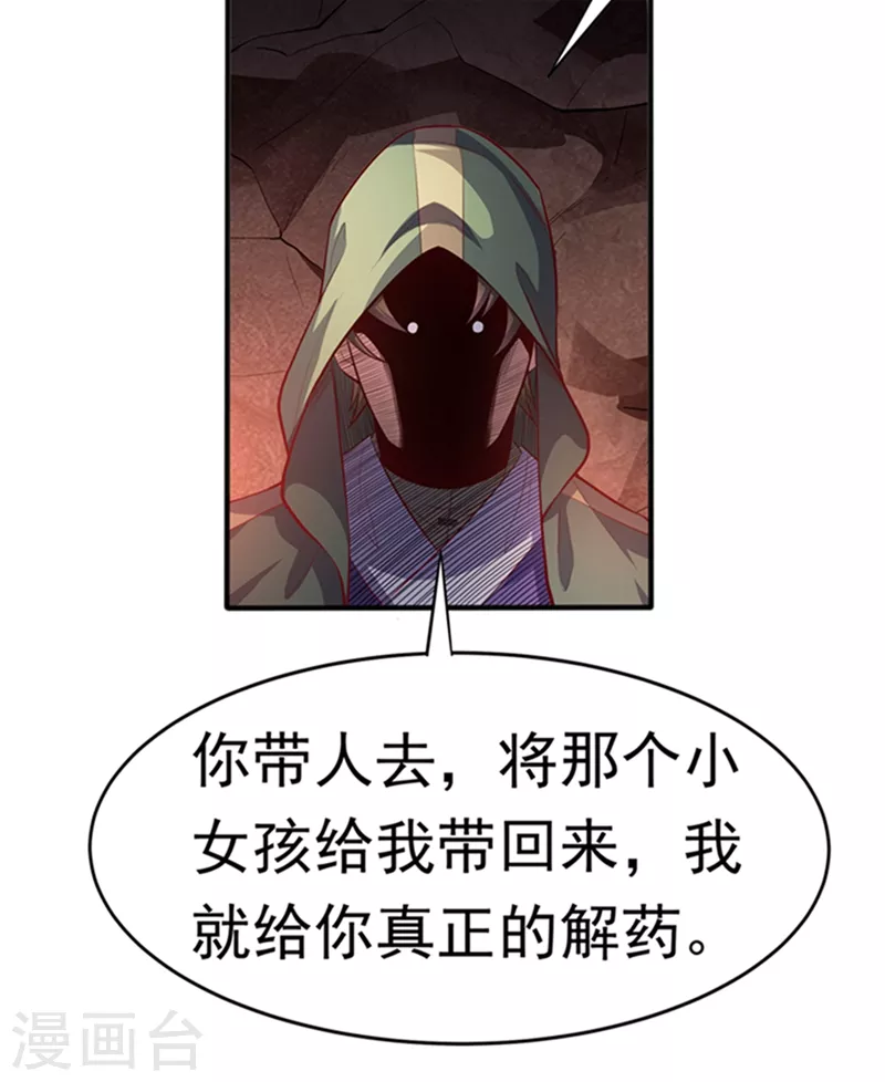 第45话 不如我们将计就计26
