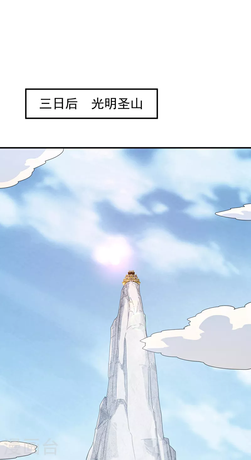 第337话 你当我傻吗？8