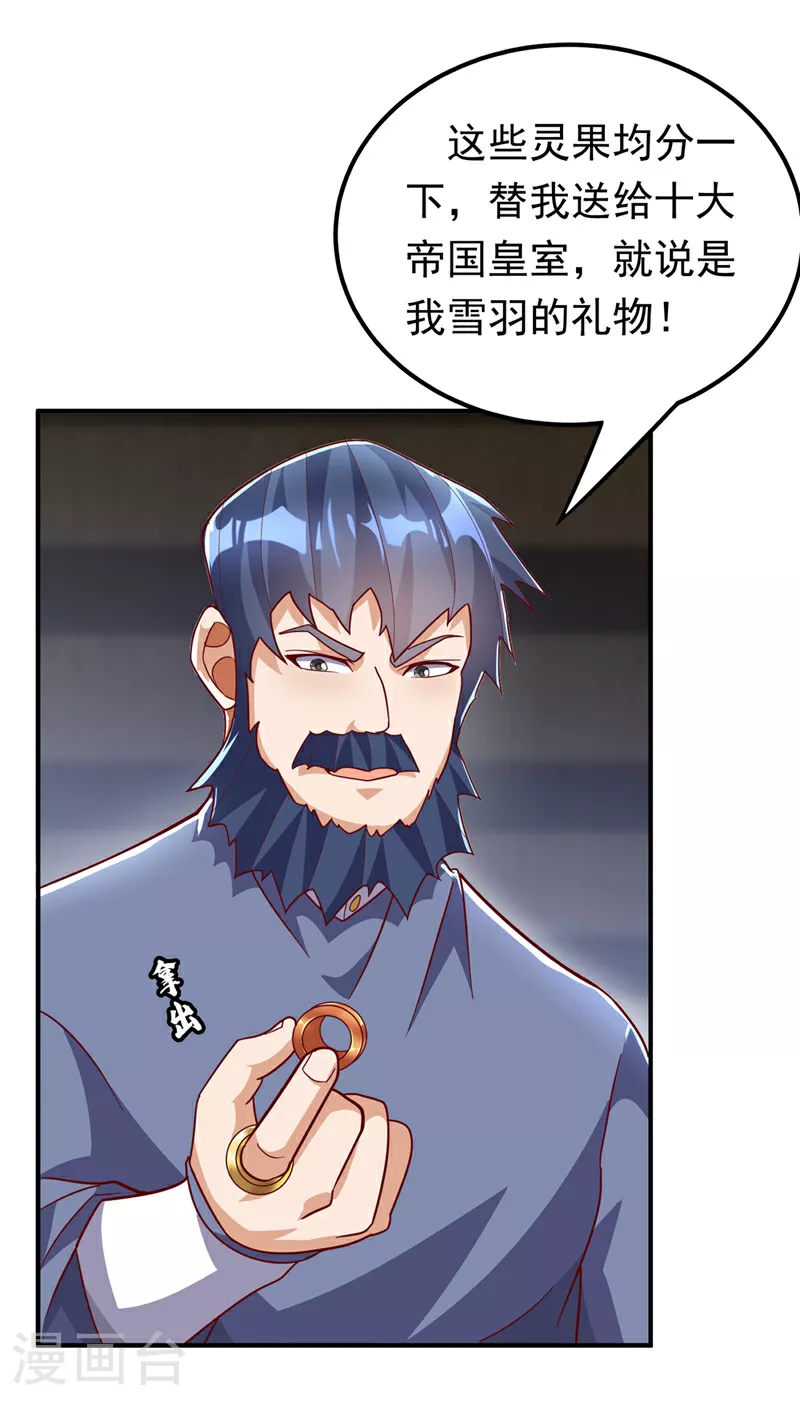 第331话 开始，冲击督脉！8
