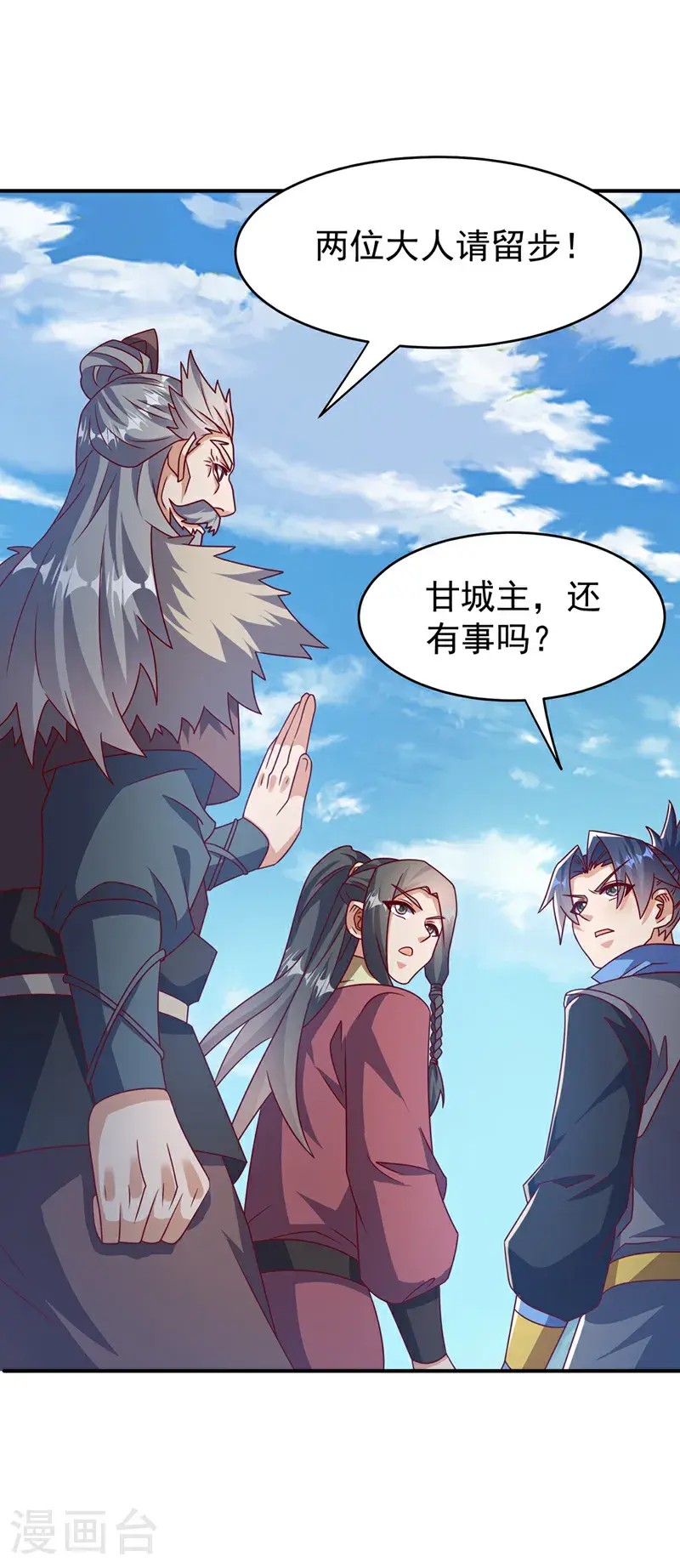 第447话 这里是圣武堂0