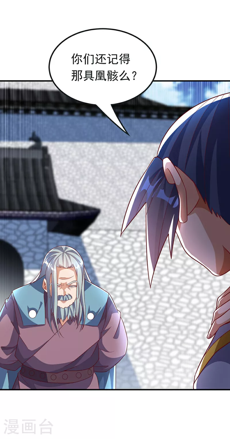 第333话 惨无人道的恶魔？27