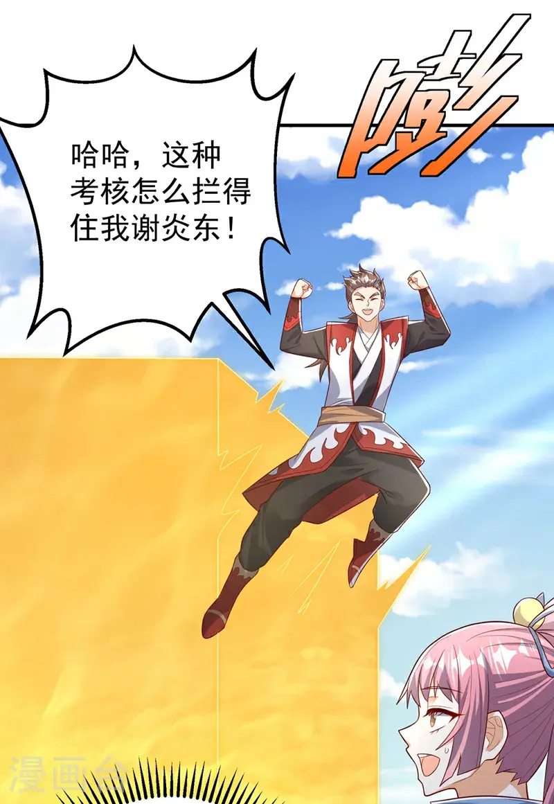 第430话 什么？还有一人？20