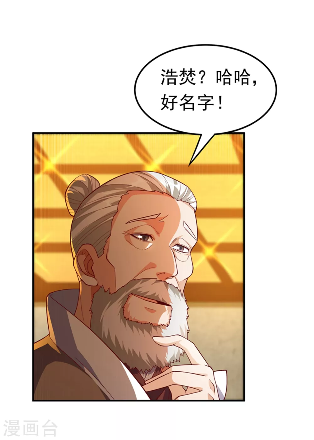 第118话 赌石坊有请18