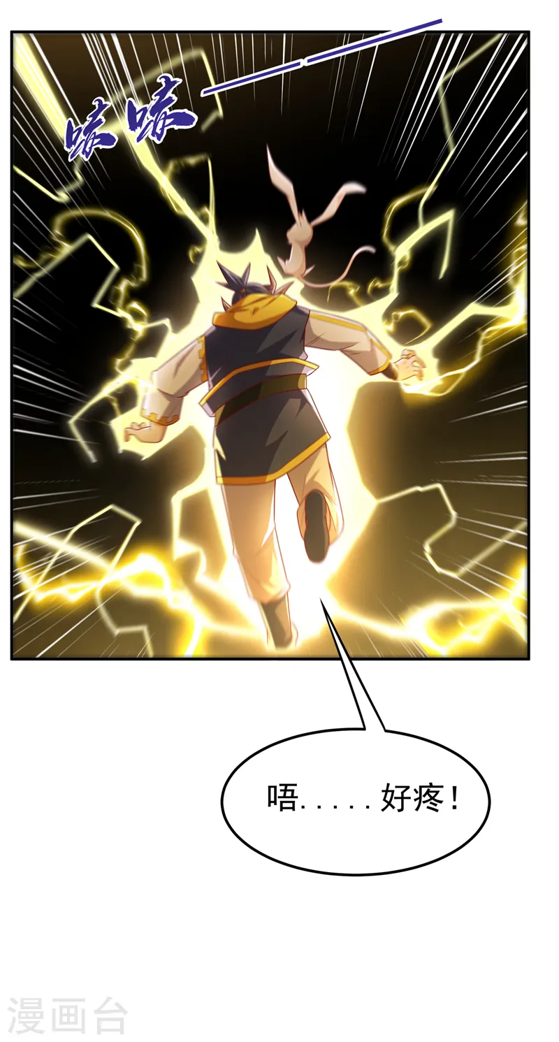 第189话 难道这和虚武有关？25