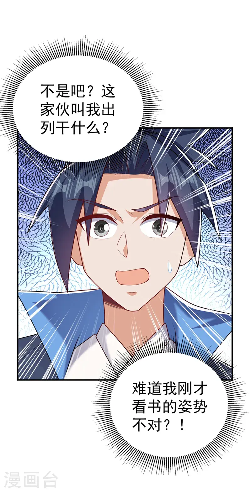 第438话 特殊的爱好……17