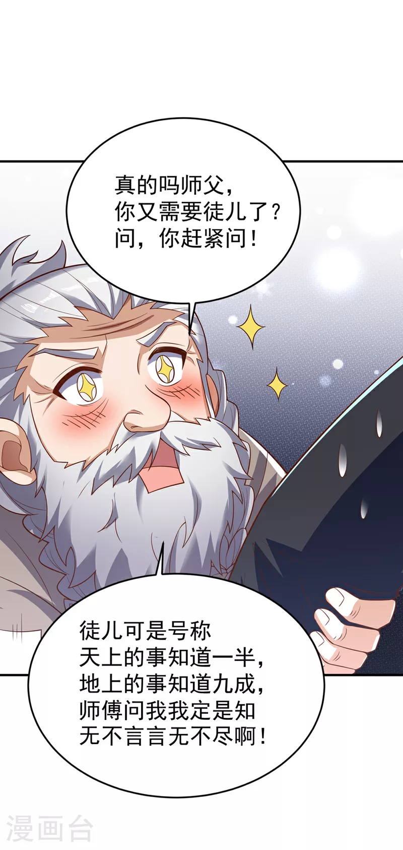 第400话 铸就无上肉身17