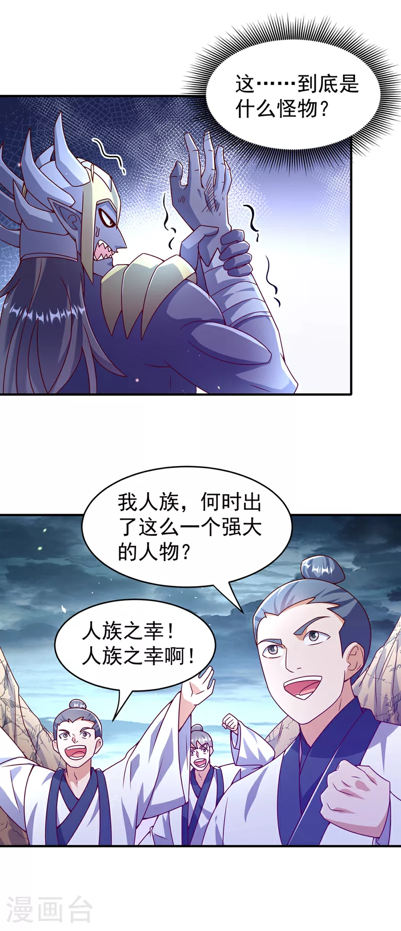 第383话 这就为你们报仇！1