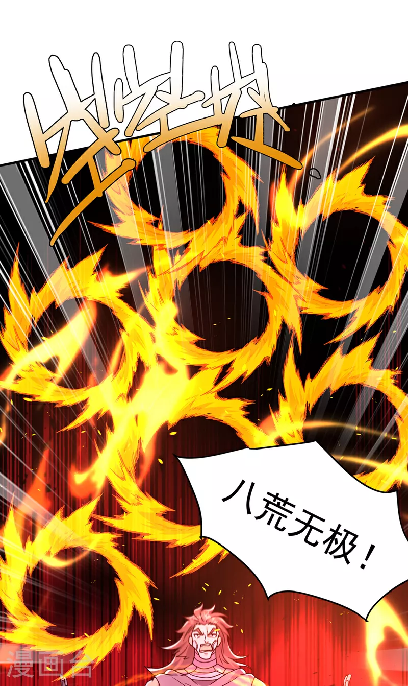第398话 敢不敢与我再战！26