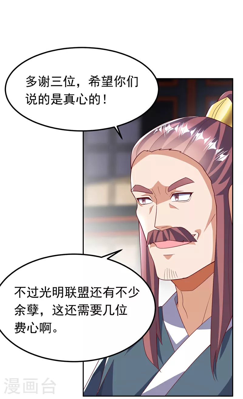 第359话 给我一个痛快20