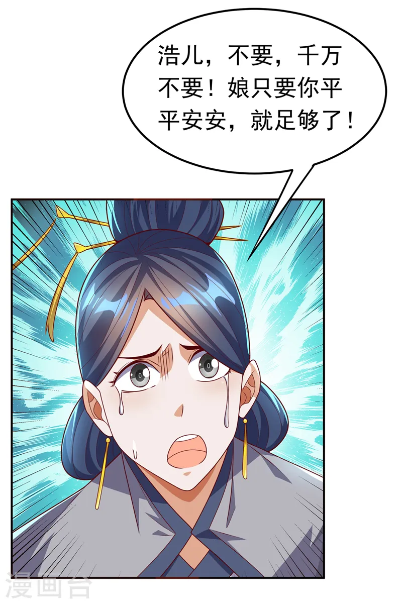 第183话 风浩，自尽吧！10