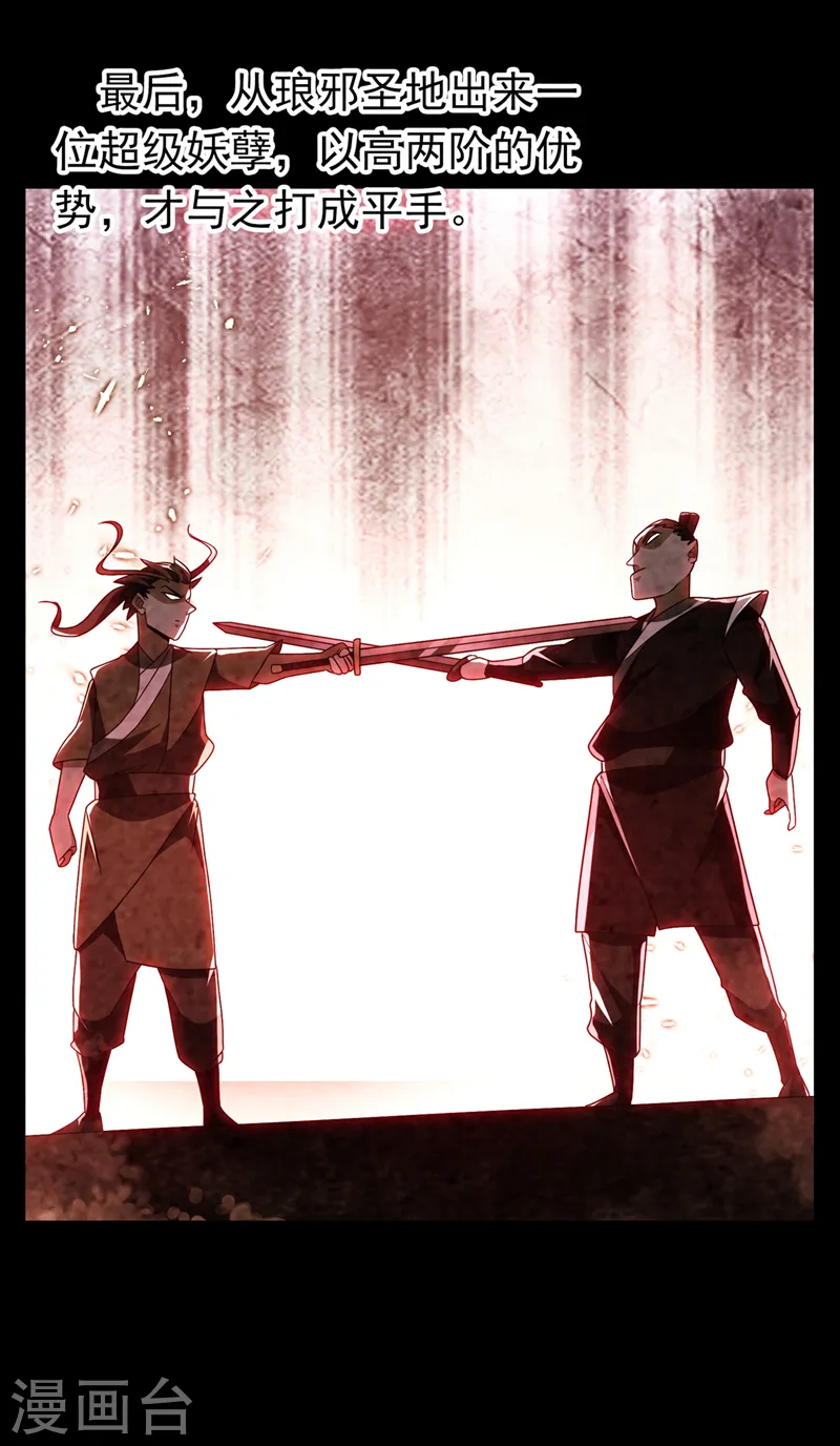 第230话 追杀我的人不少啊！18