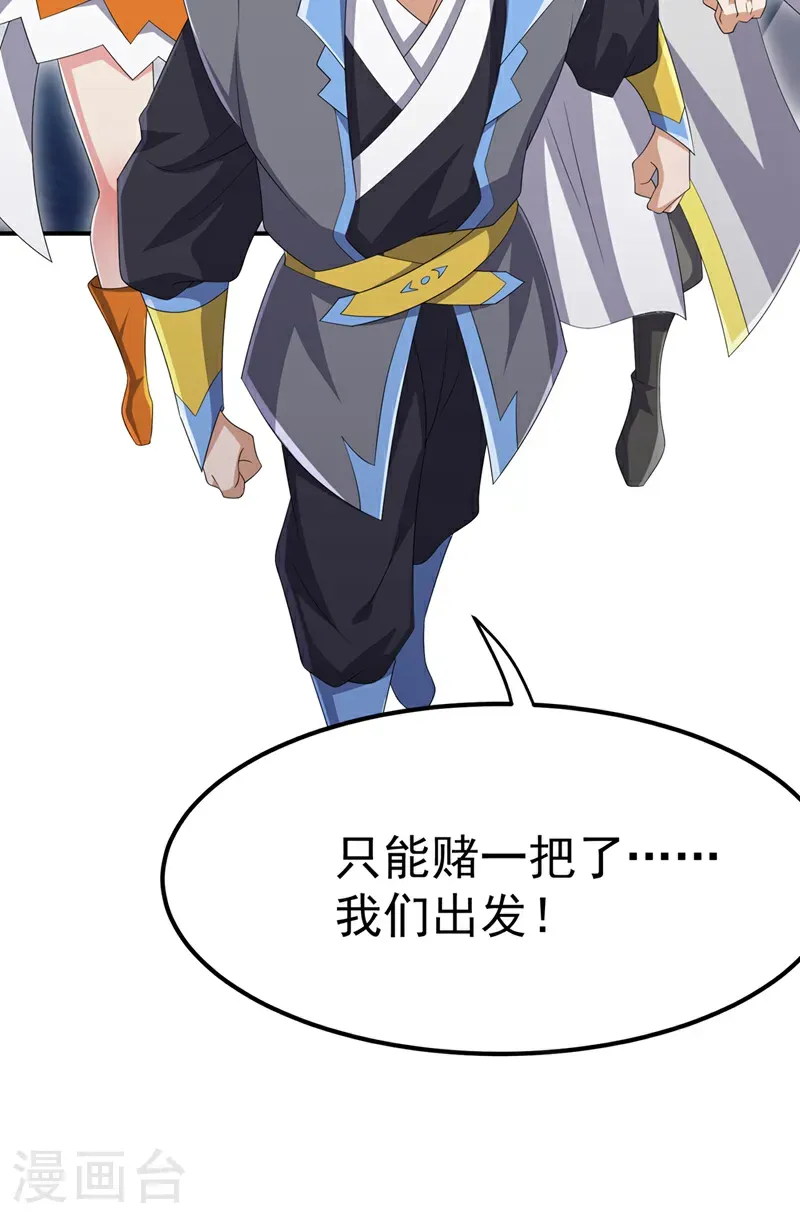 第464话 只能赌一把25