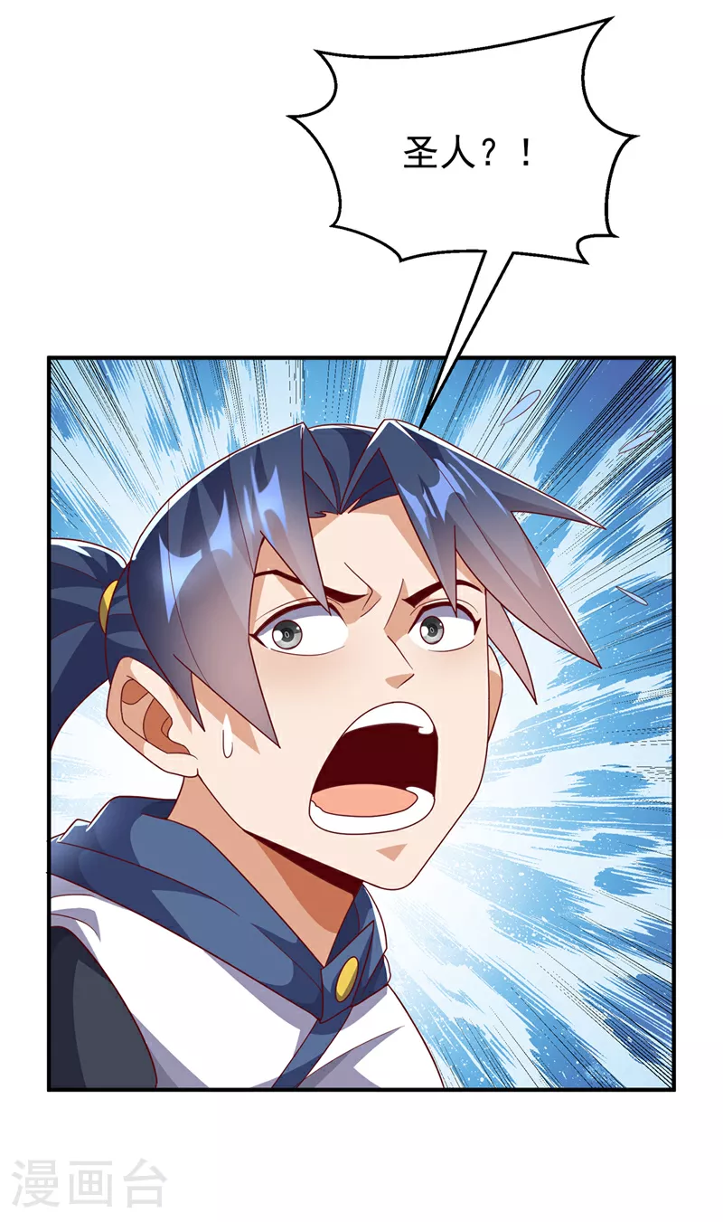 第318话 躲？往哪儿躲？12