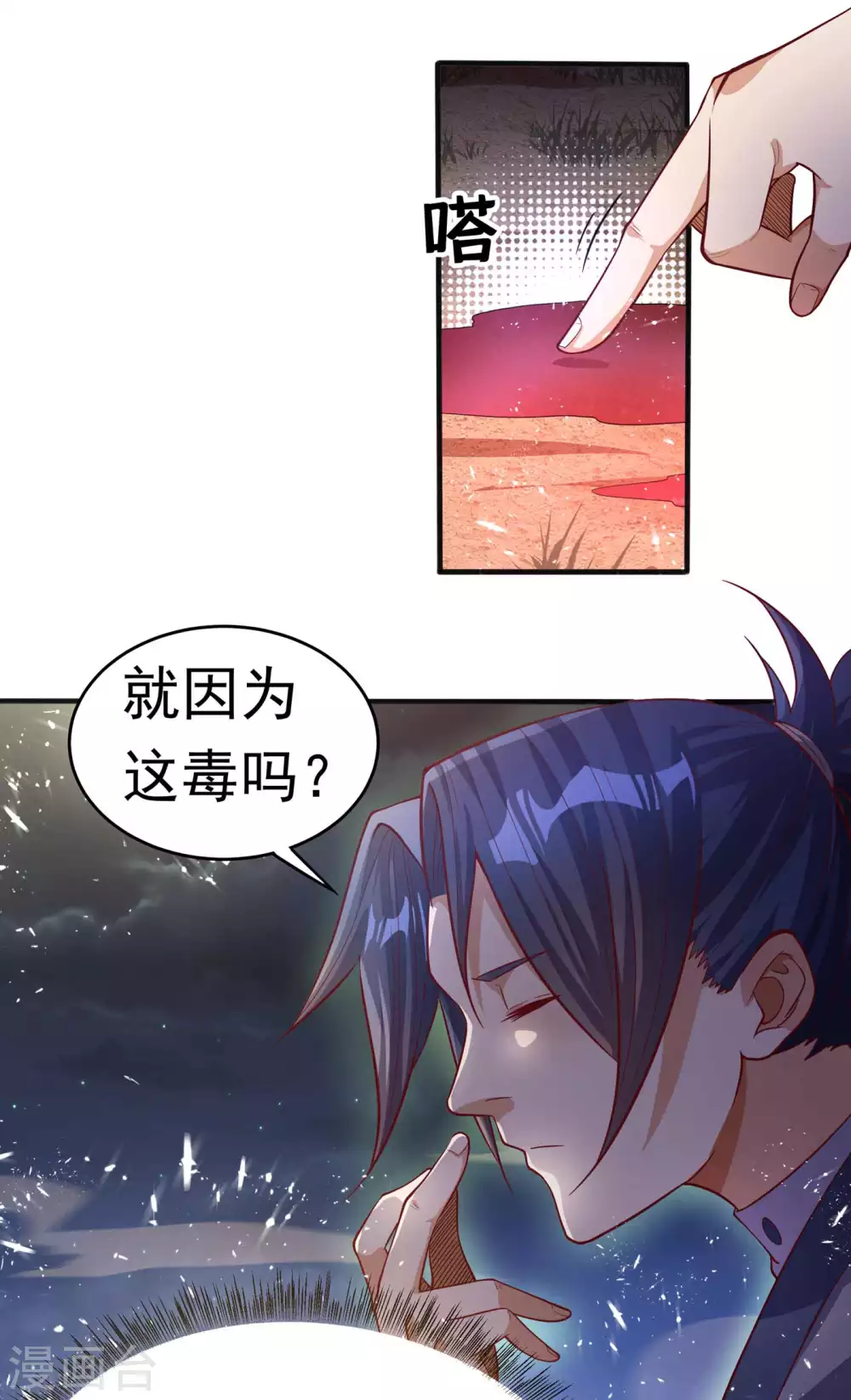 第46话 我帮你解毒14
