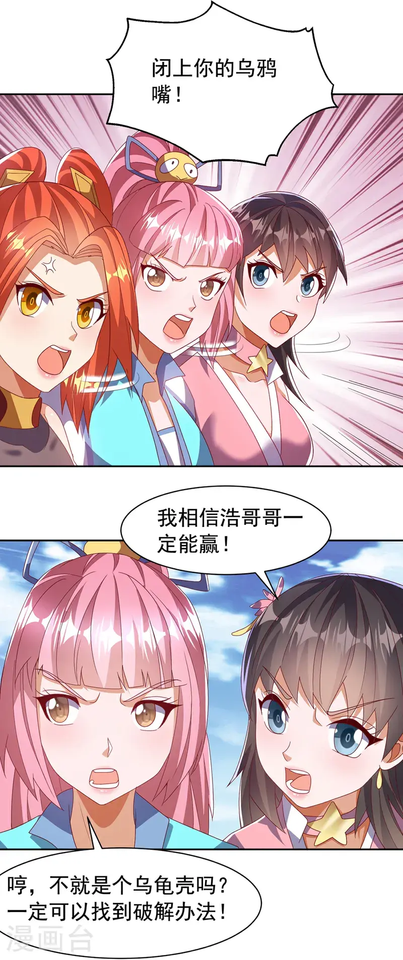 第434话 闭上你的乌鸦嘴22