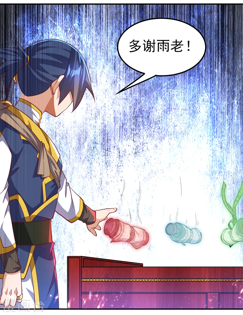 第140话 荒古秘技？！25