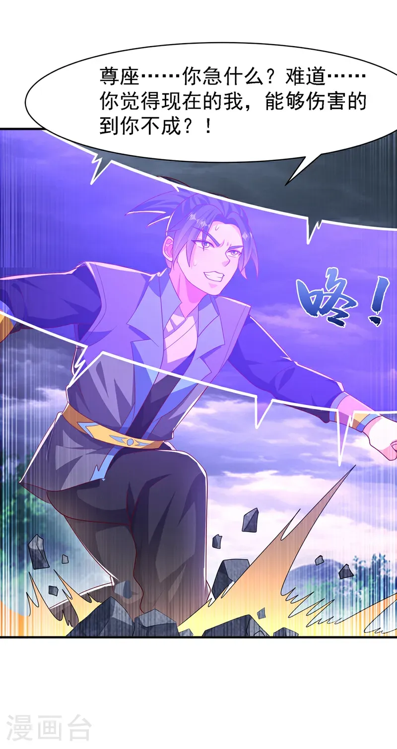第486话 搜魂秘法！23