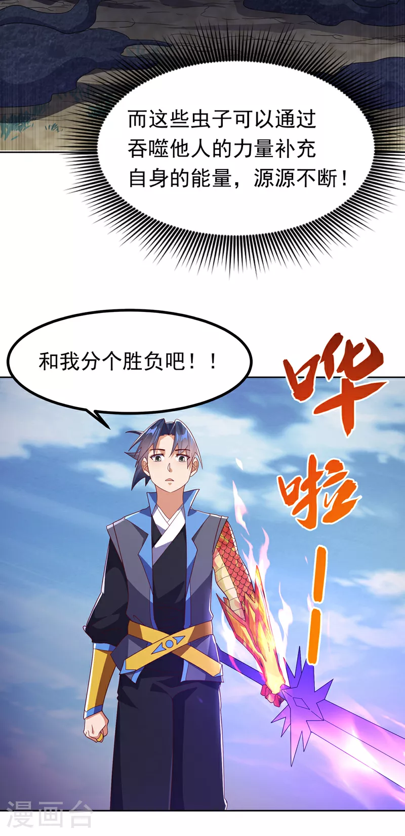 第390话 和我分个胜负吧！16