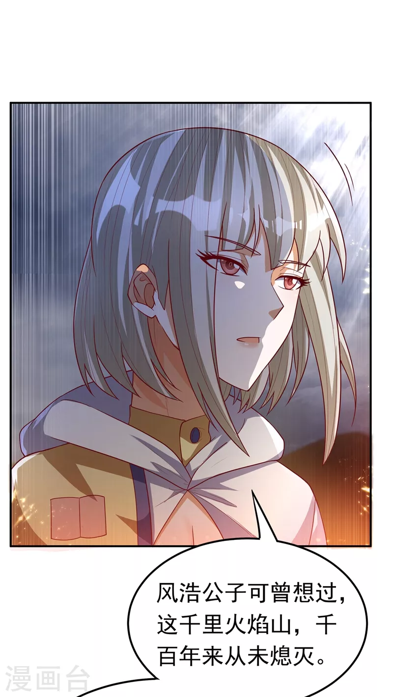 第105话 深入火焰山17