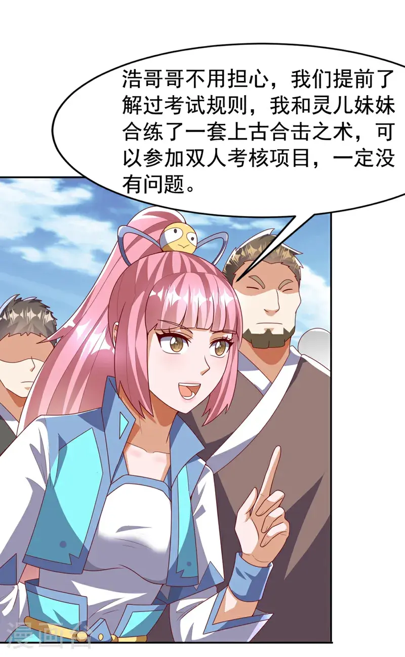 第426话 考核已经开始了！29