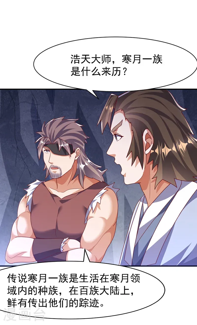 第488话 师尊，救命啊7