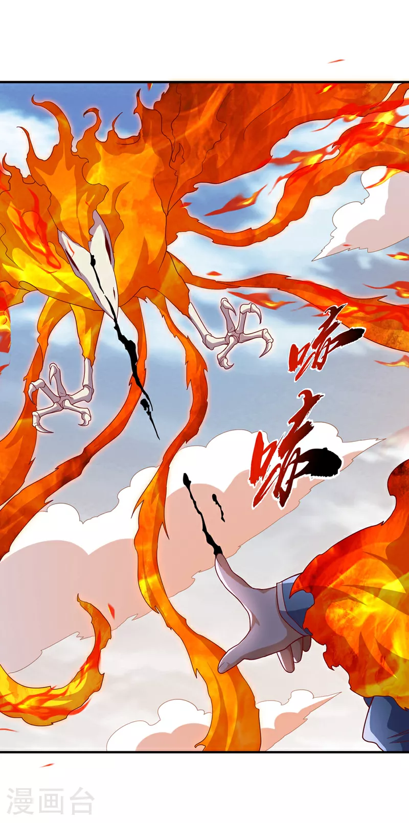 第326话 快跑！凰神复活了！2