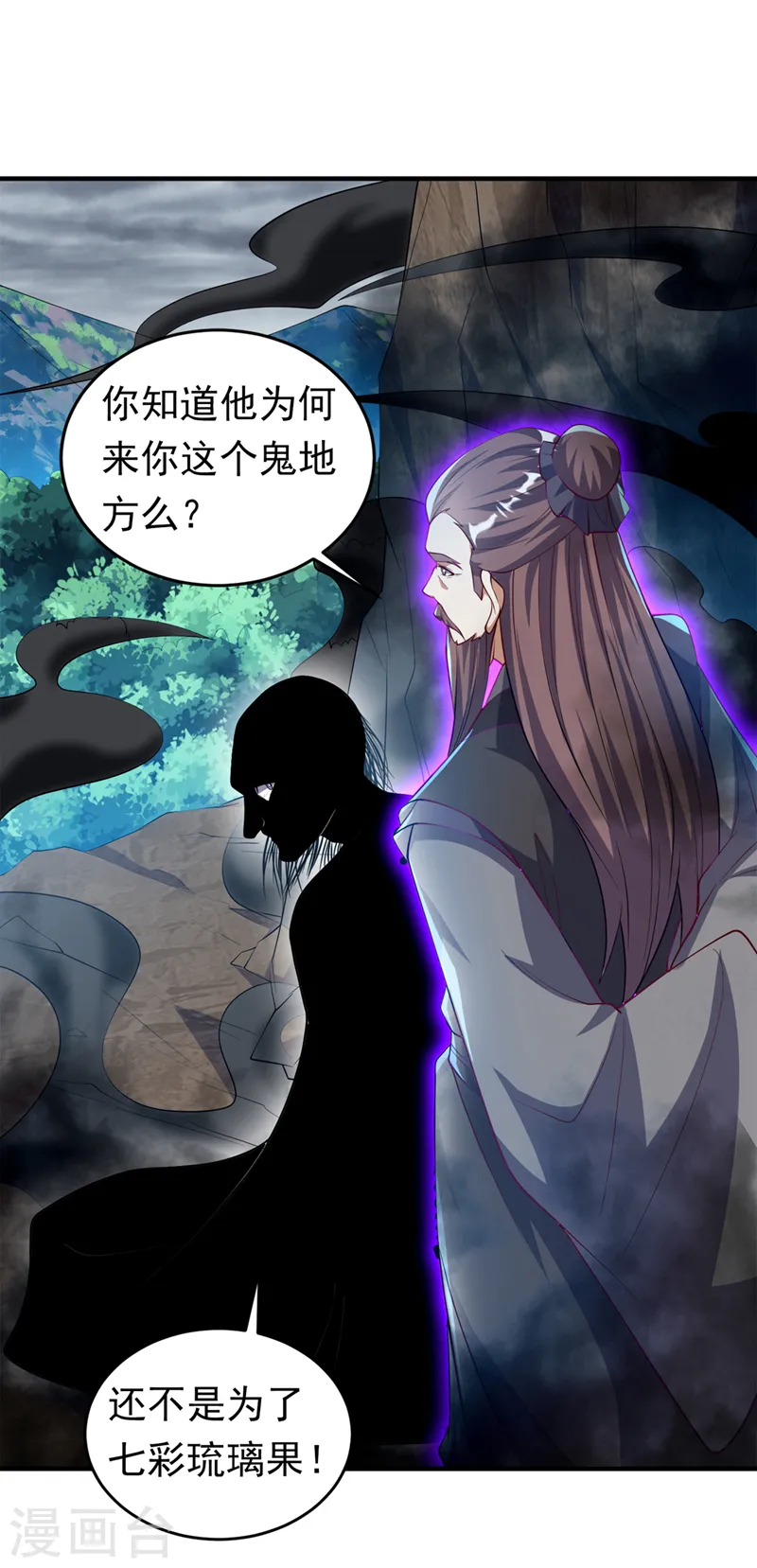 第277话 这里是我的地盘！11