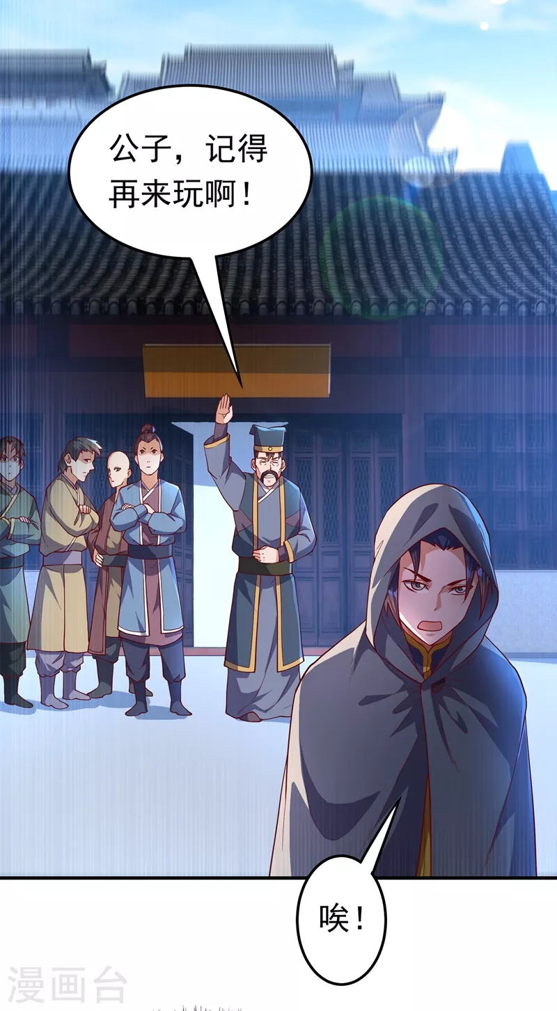 第117话 悄悄变成富豪33
