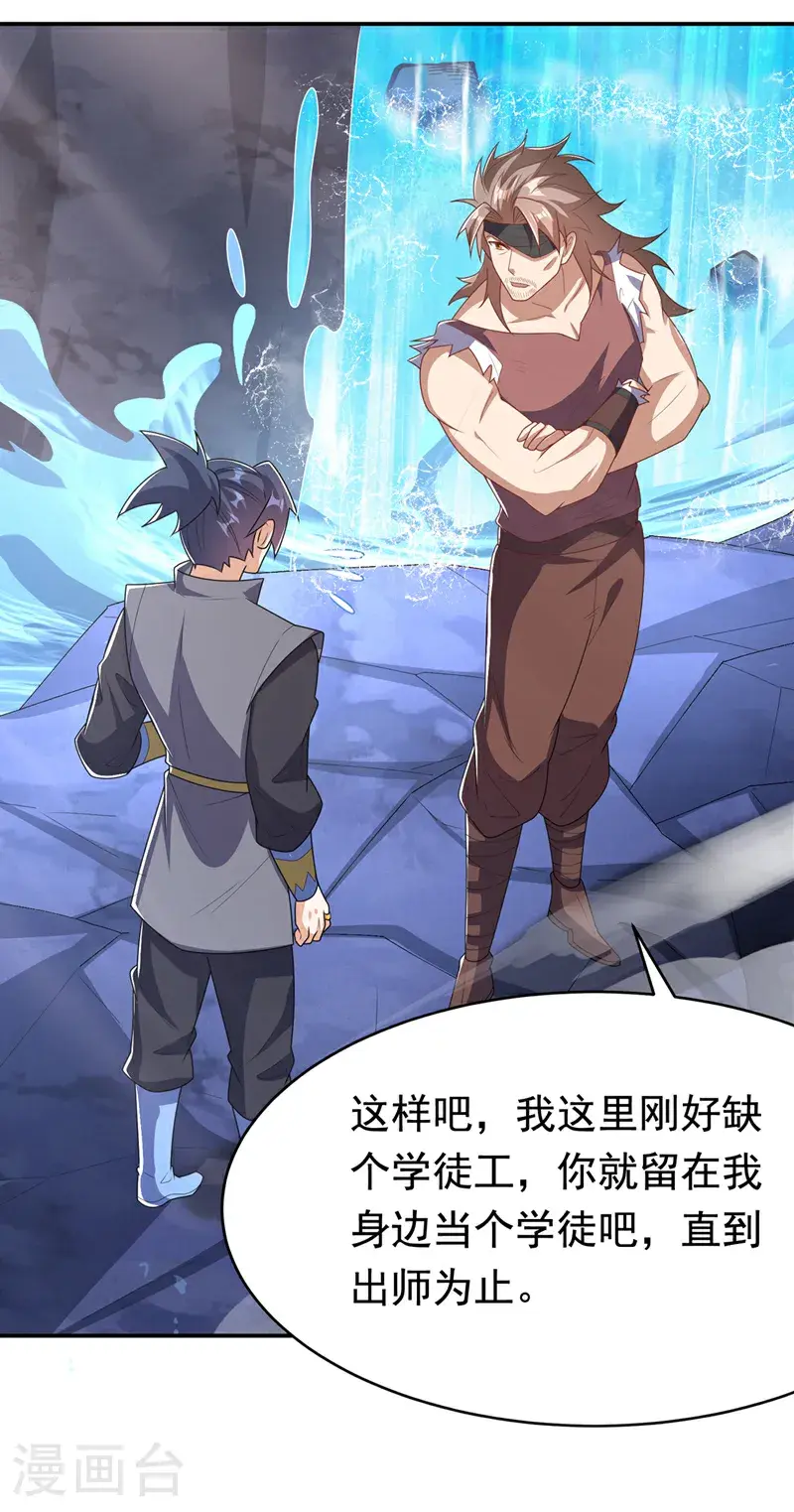 第454话 什么？当学徒？26