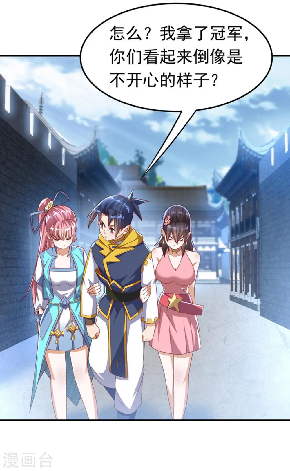 第168话 一起进圣王山！9