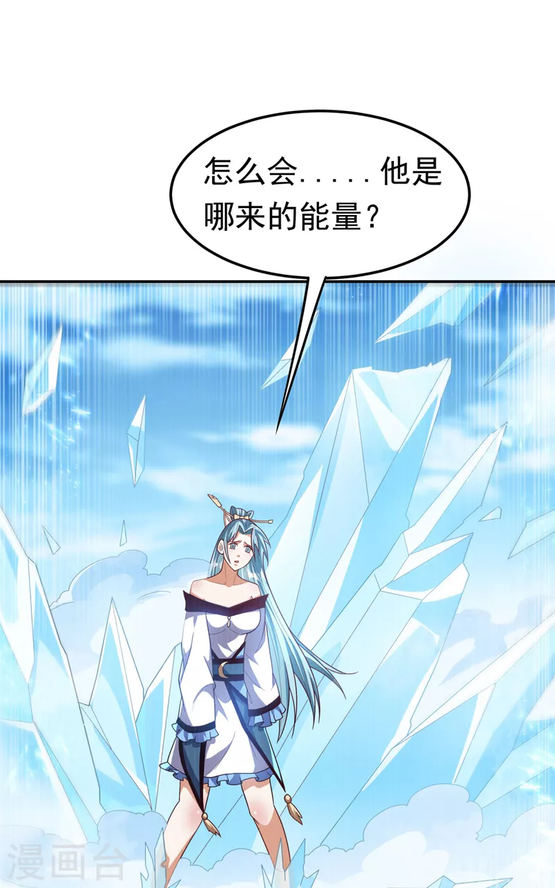 第95话 给我败吧！32