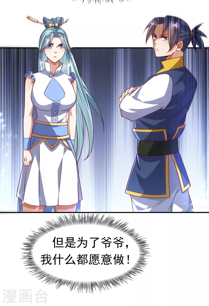 第101话 要怎样才能原谅我21