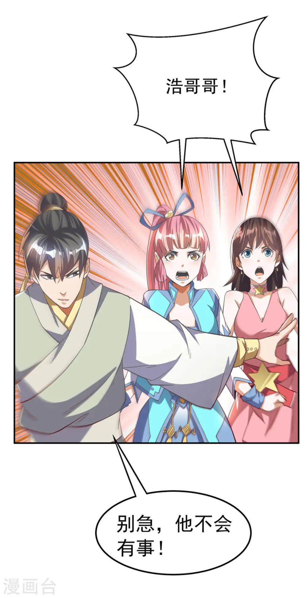 第159话 你就这点能耐？！29