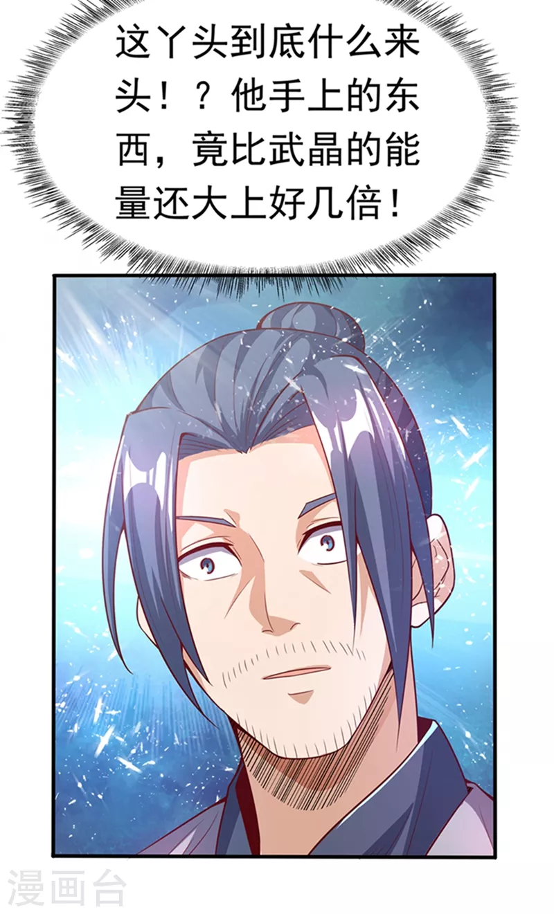 第39话 还有谁想来？6