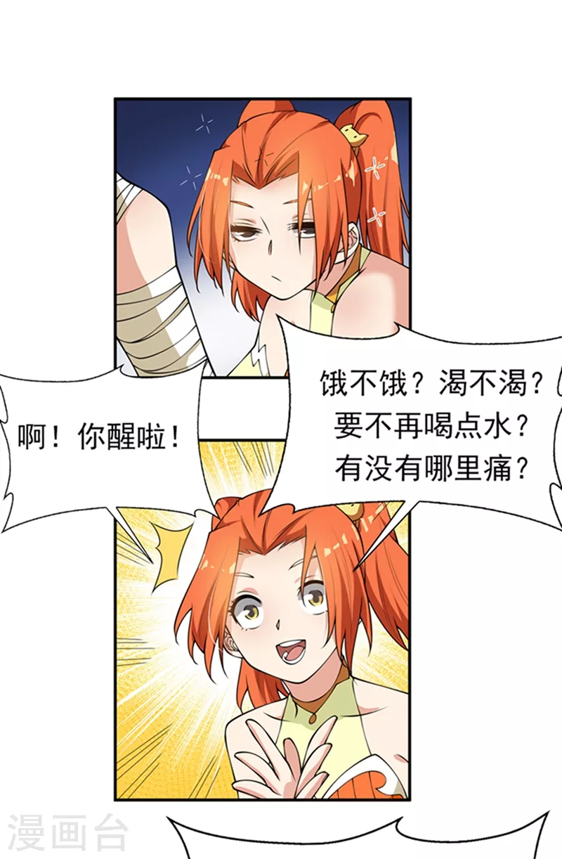 第37话 想去我家看看吗？8