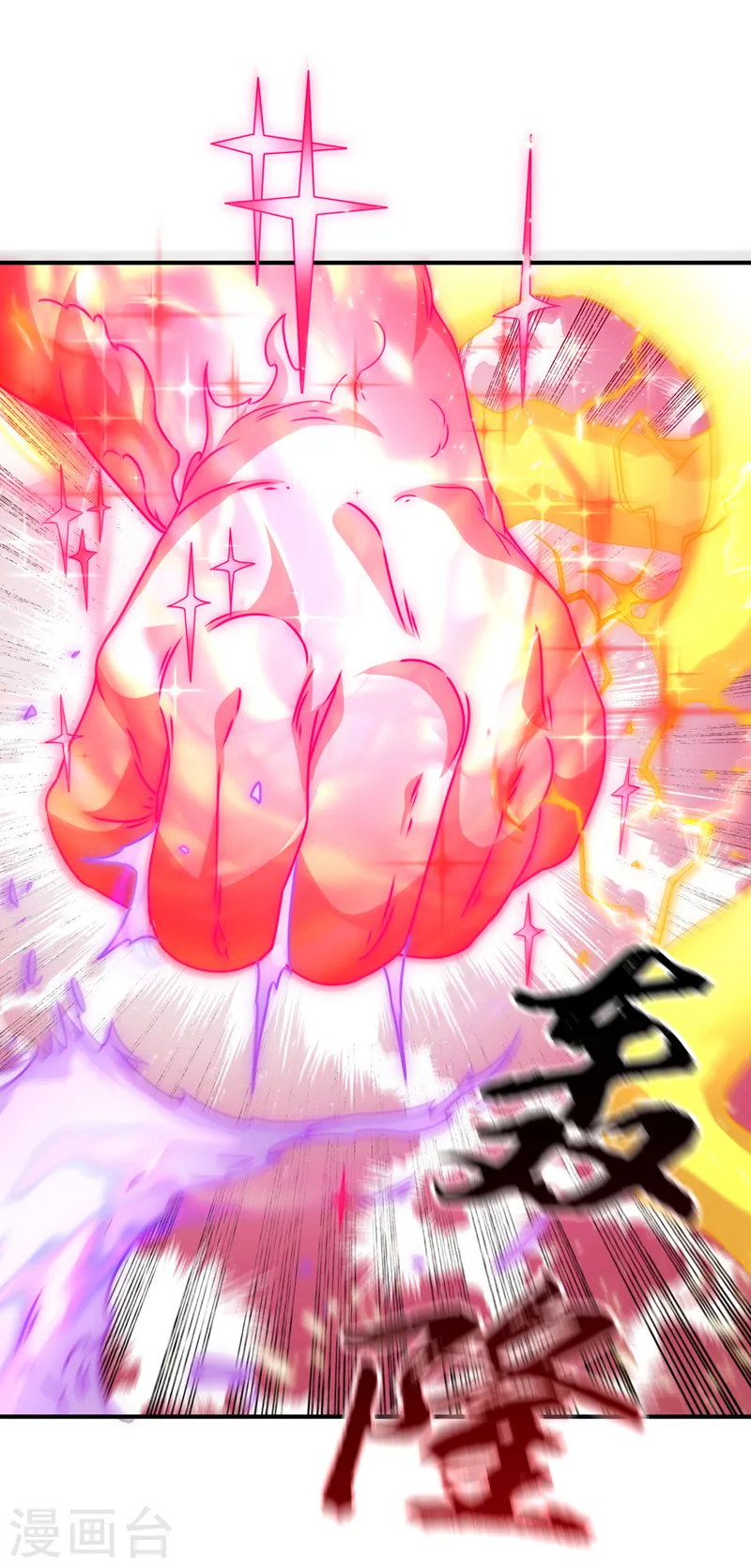 第260话 光明联盟深不可测！13