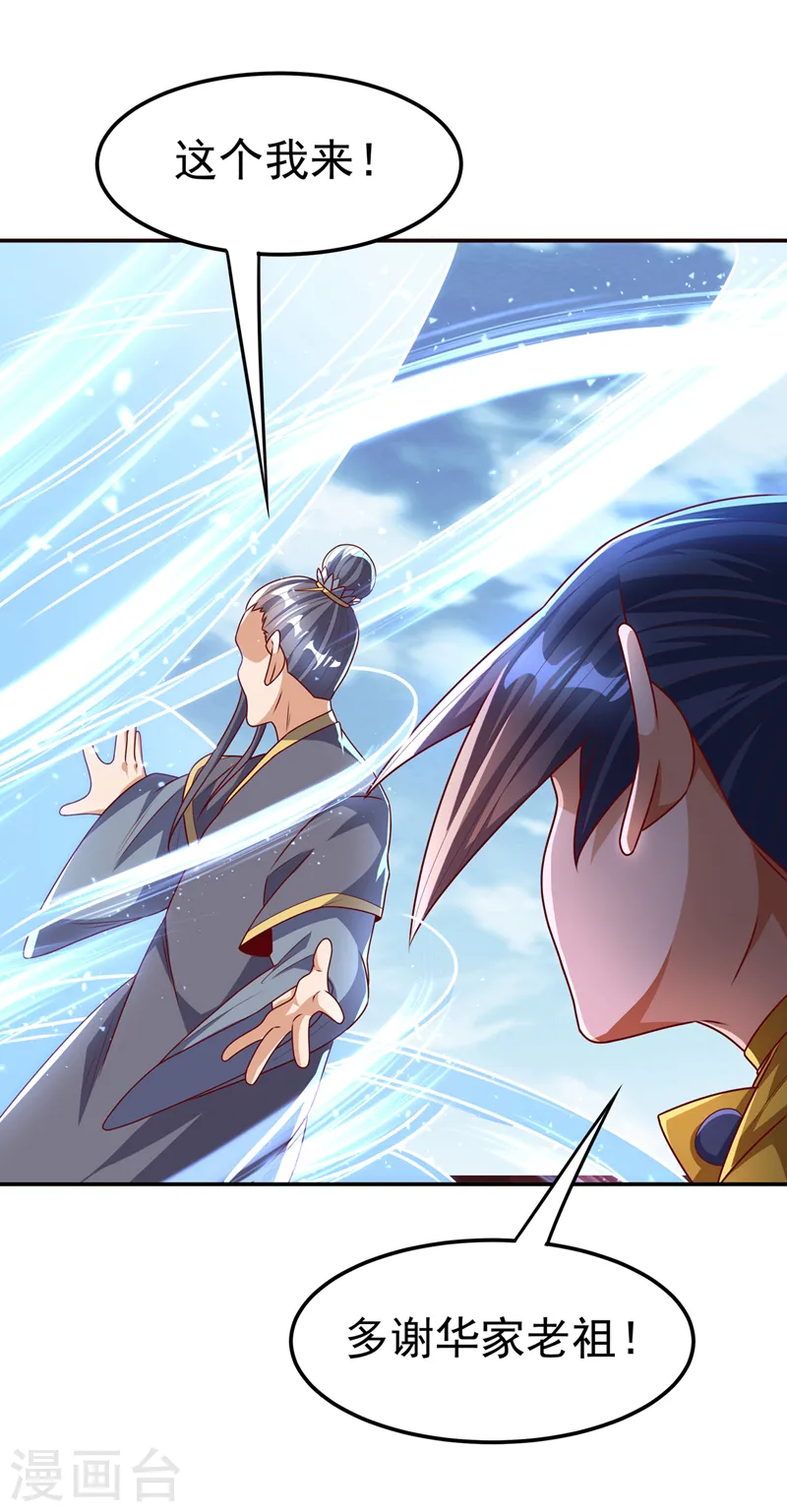 第185话 你也不过如此！15