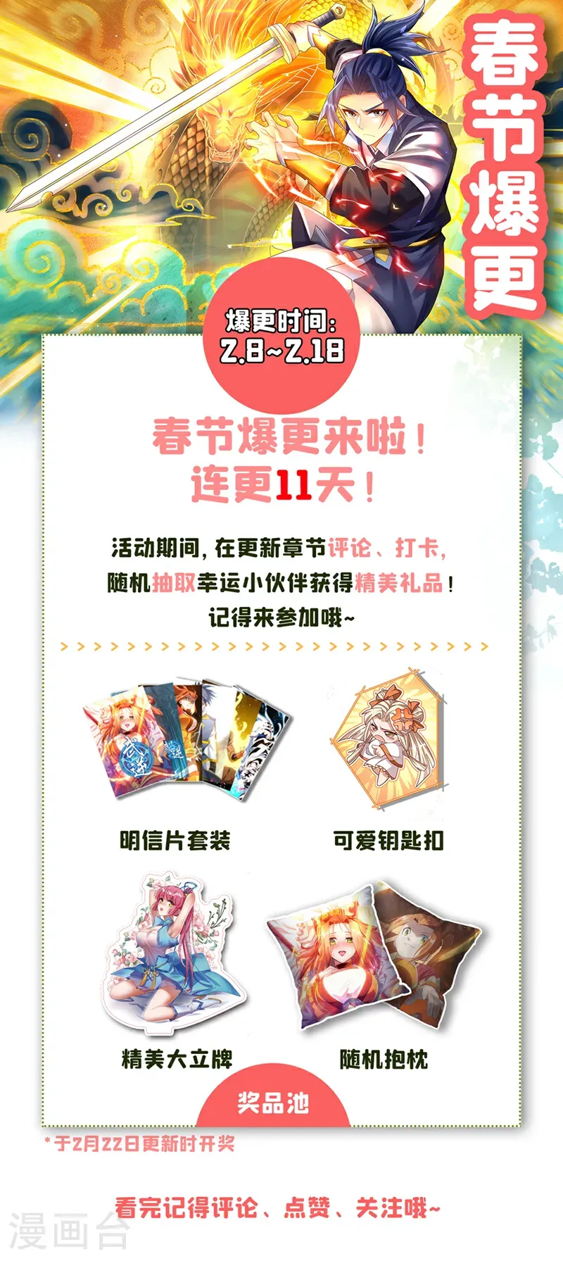 第500话 都一起上吧！32