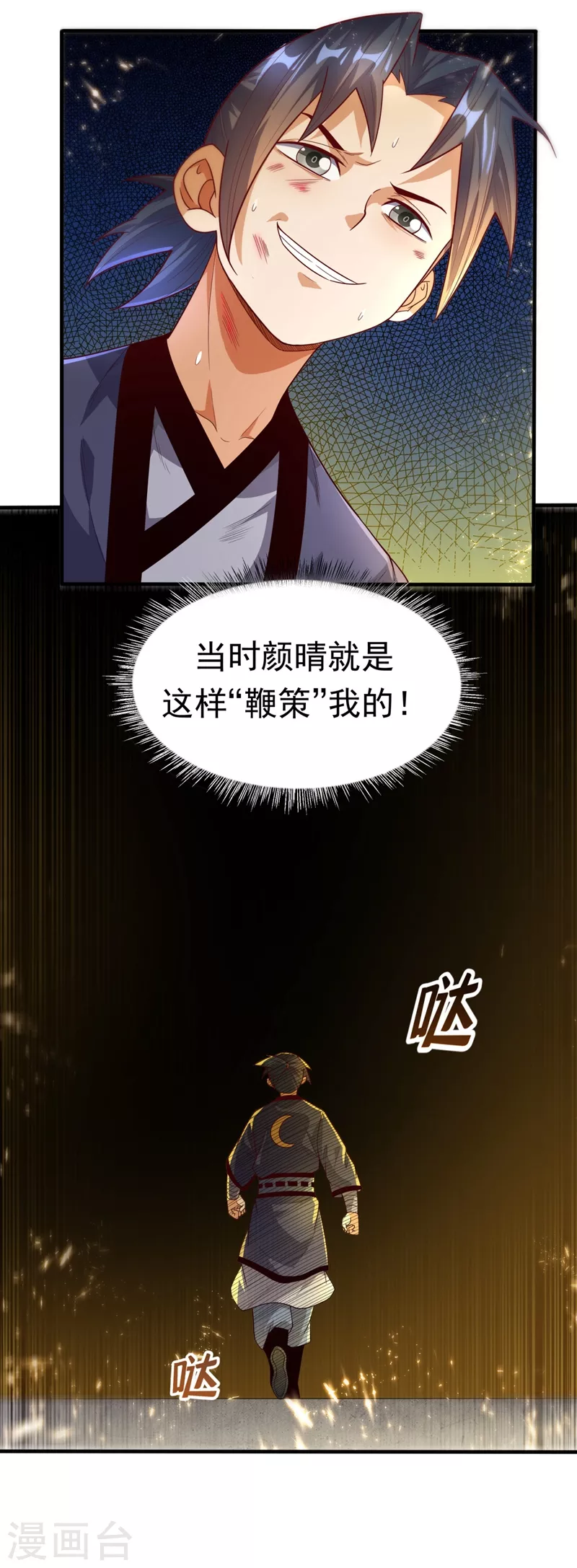 第87话 尝试突破大武师！34
