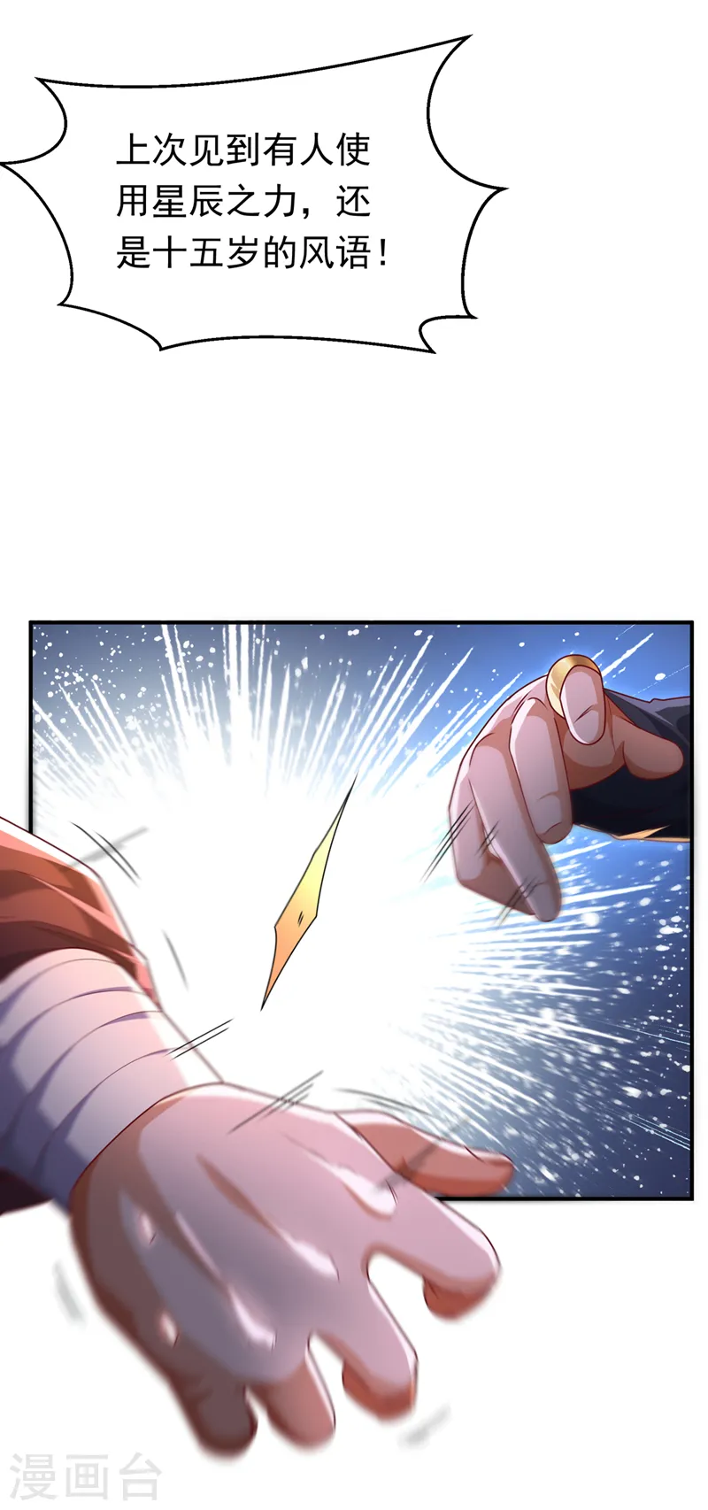 第291话 你敢动手试试？30