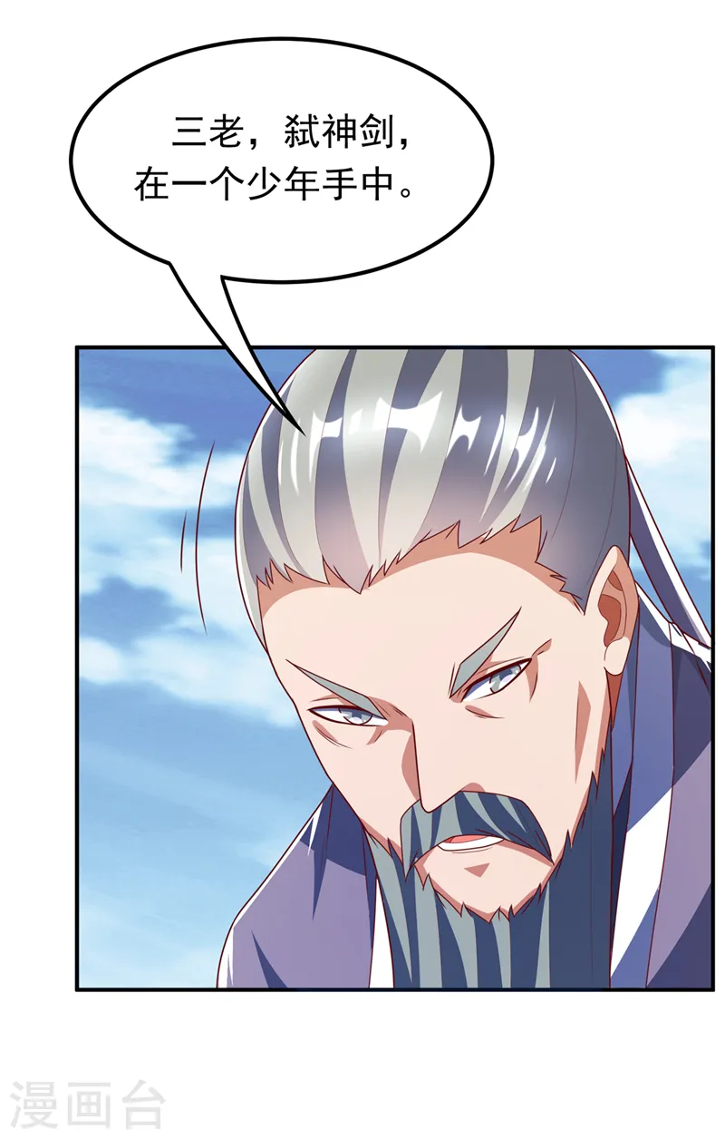 第283话 袭击我的人，是谁？10