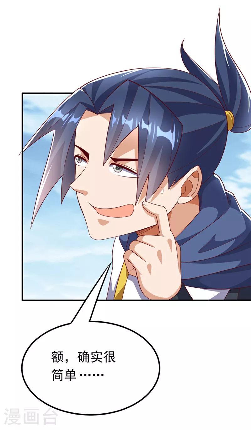 第313话 人族的小不点吗？9