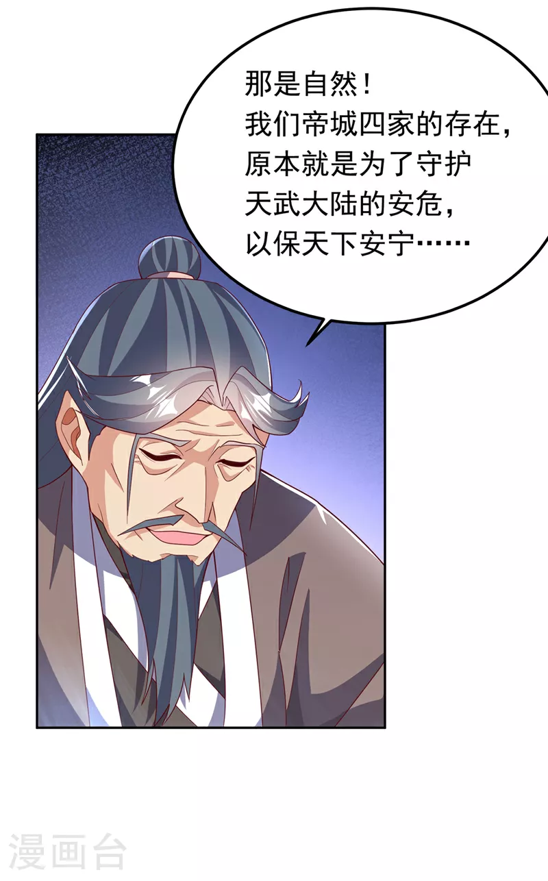第359话 给我一个痛快21