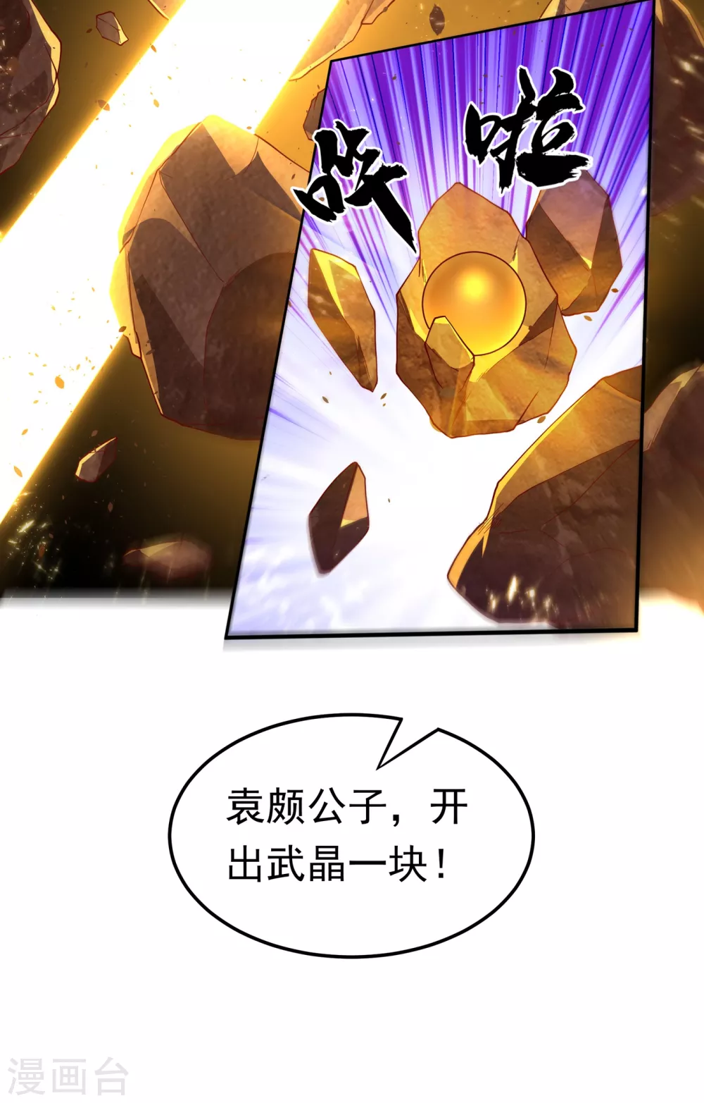 第120话 下一个跪的就是你！27
