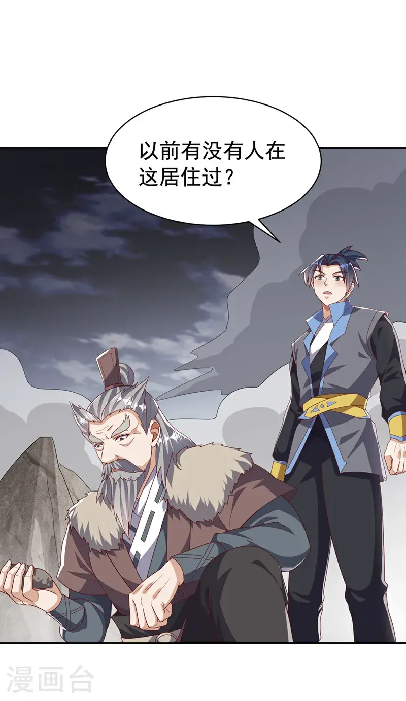 第446话 灵气消退？8