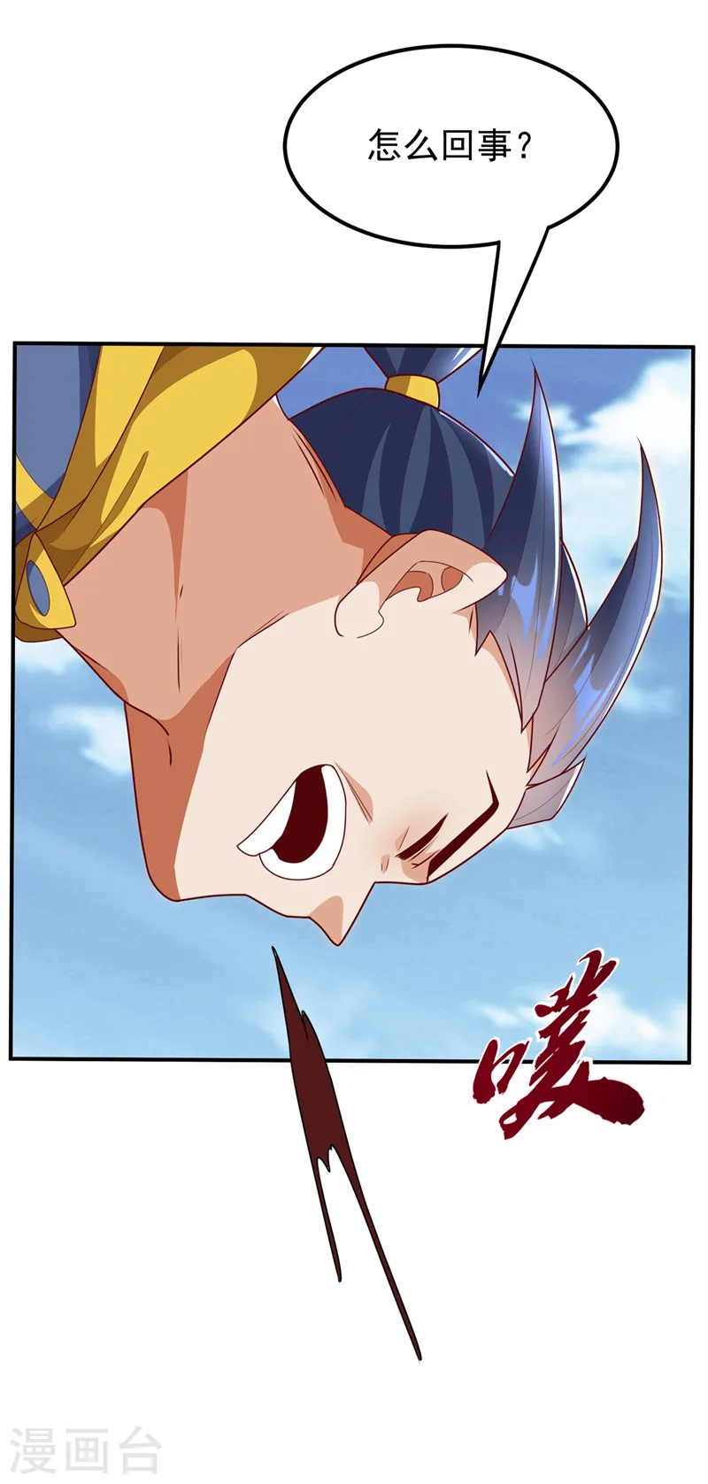第279话 我是不会死的！19