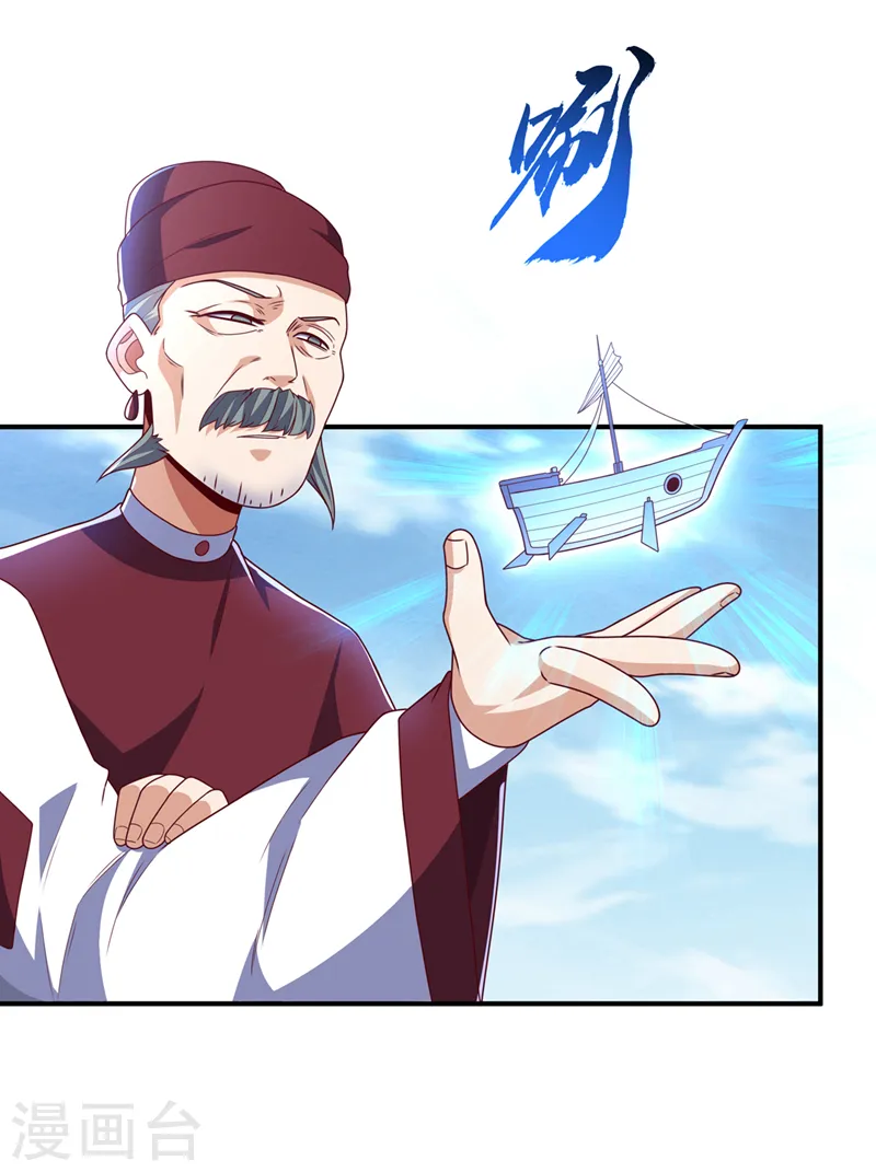 第248话 这…是流光风暴！6