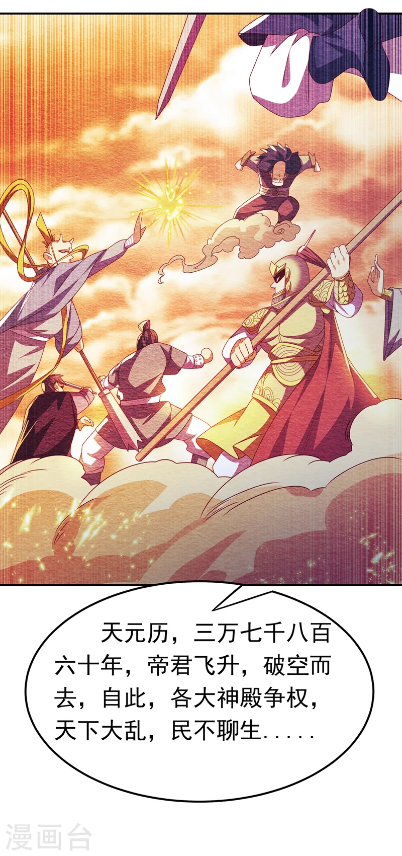 第177话 荒古时期的强者？！28