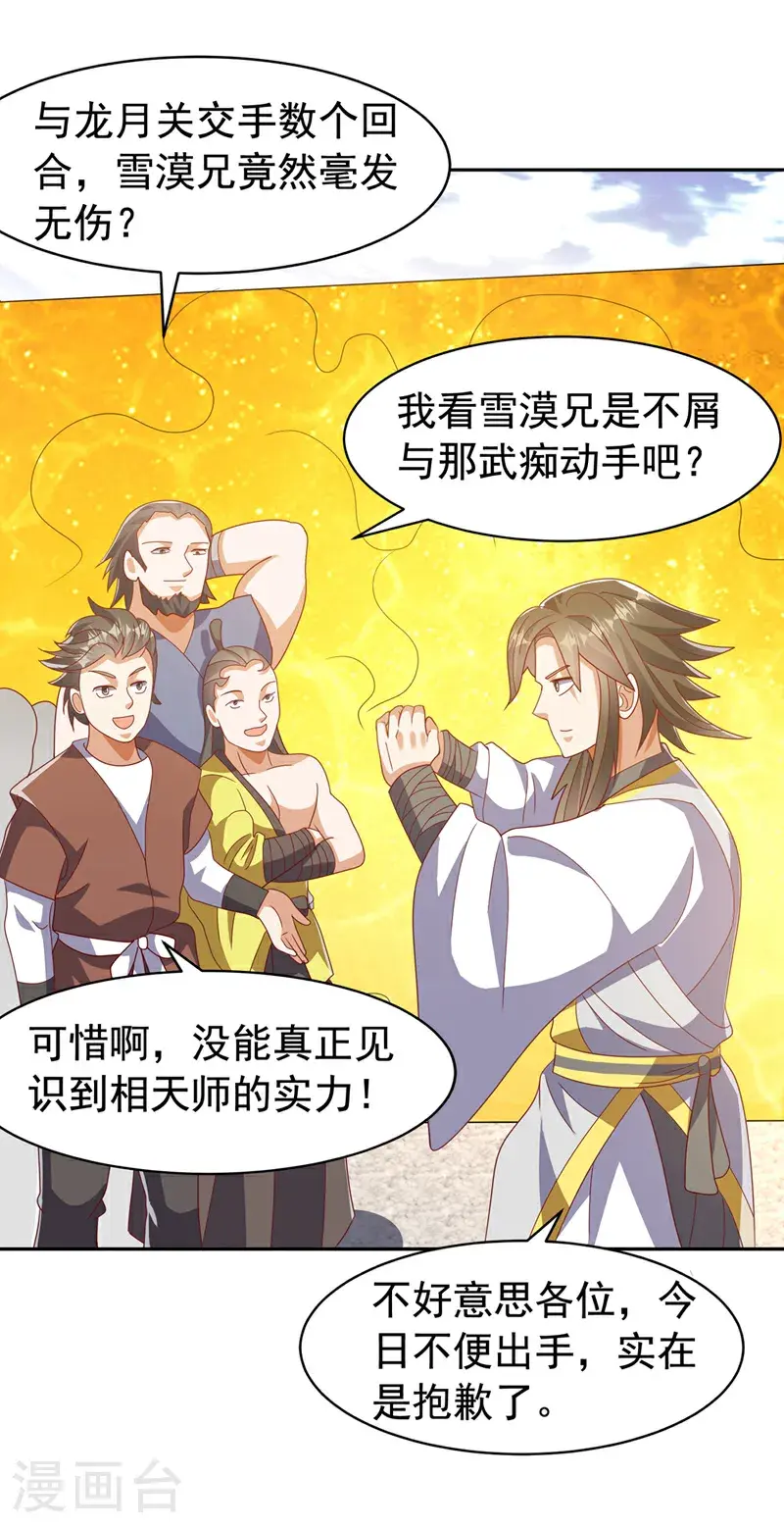 第434话 闭上你的乌鸦嘴4