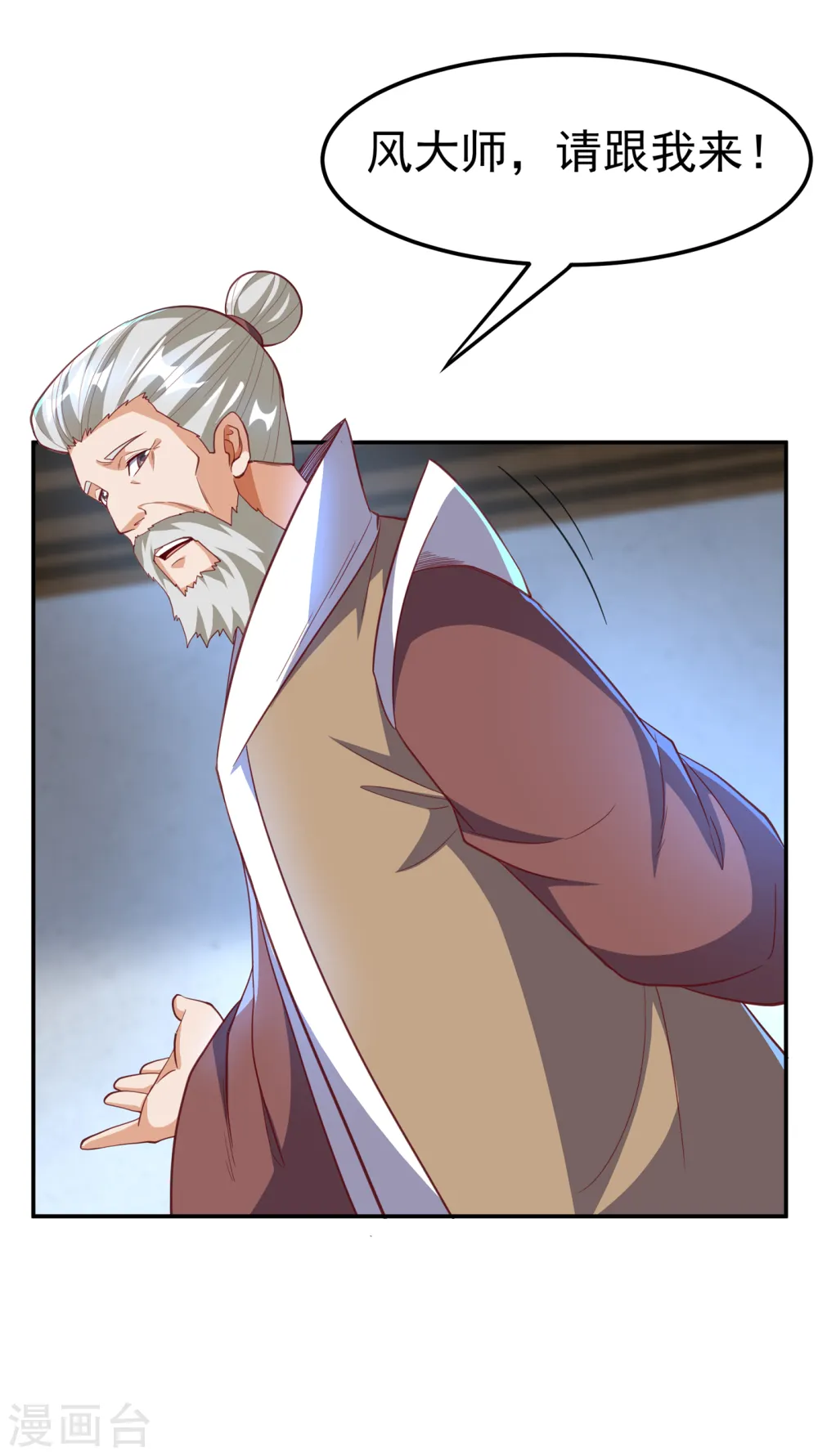 第140话 荒古秘技？！8
